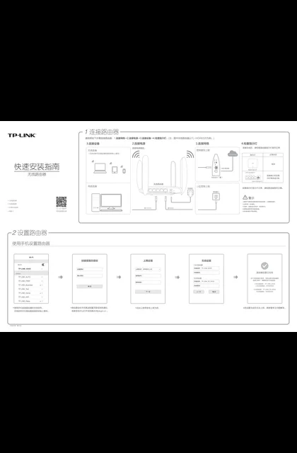 TP-LINK TL-WDR6320 V1.0